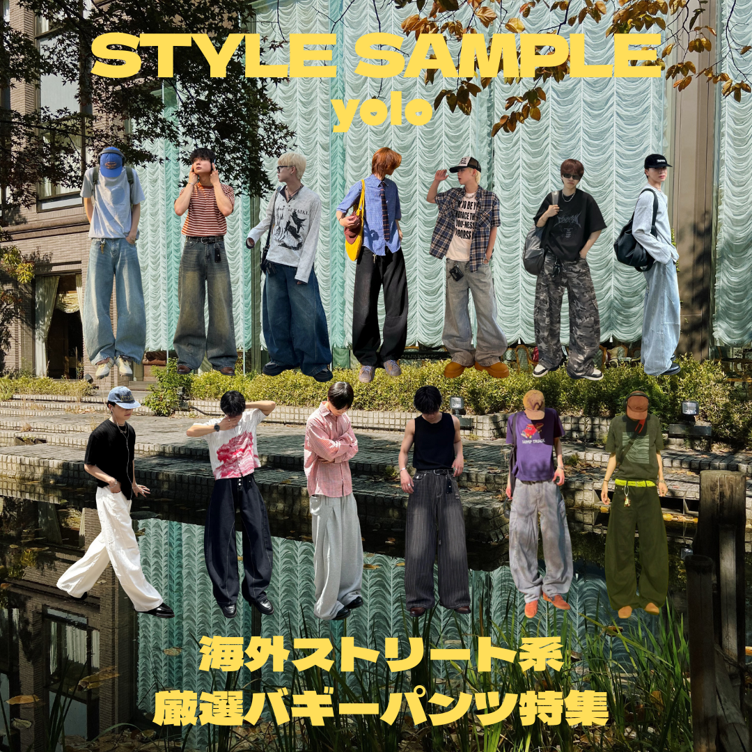 Baggy Pants Collection – YOLO(ヨロ)|ファッション通販 Baggy Pants Collection – YOLO(ヨロ)|ファッション通販