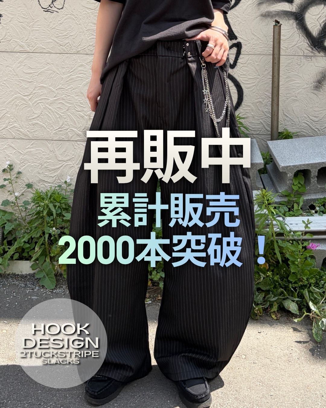 YVES SAINT LAURENT スラックス ツータック ワイド ストライプ 即納】フックデザインツータックストライプスラックス CH2249 – YOLO