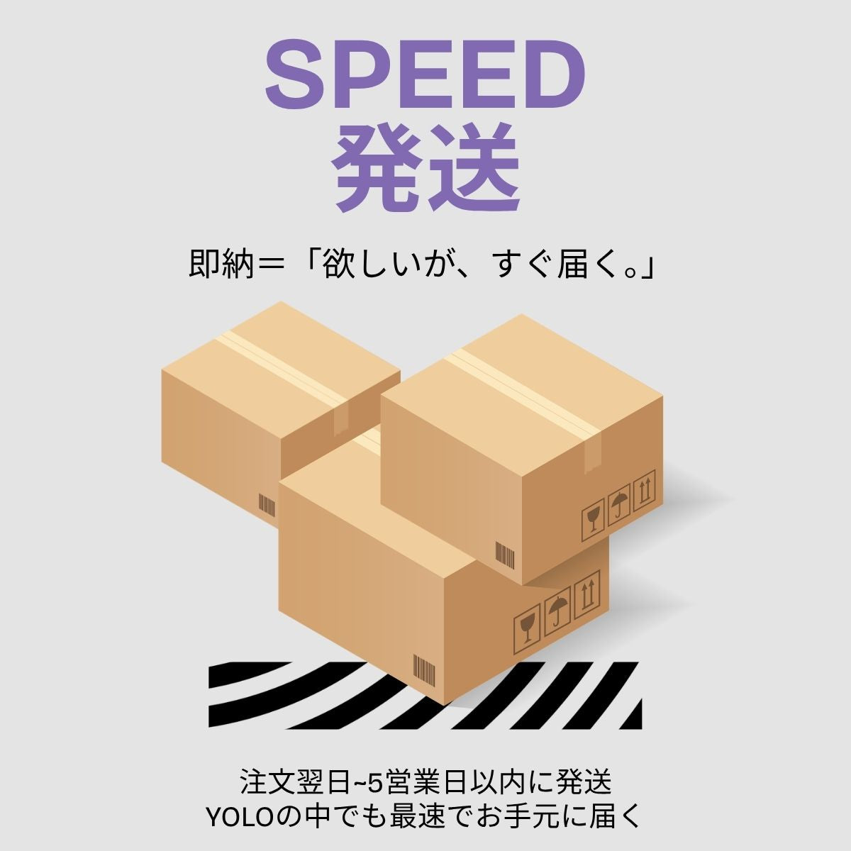 即納アイテム!!!