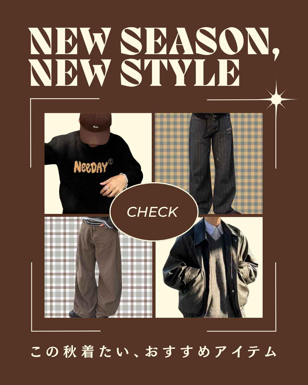2026AW商品コレクション