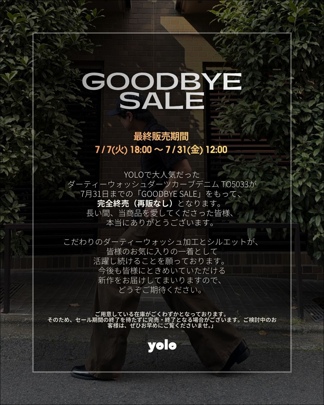 即納】ダーティーウォッシュダーツカーブデニム TO5033 – YOLO（ヨロ
