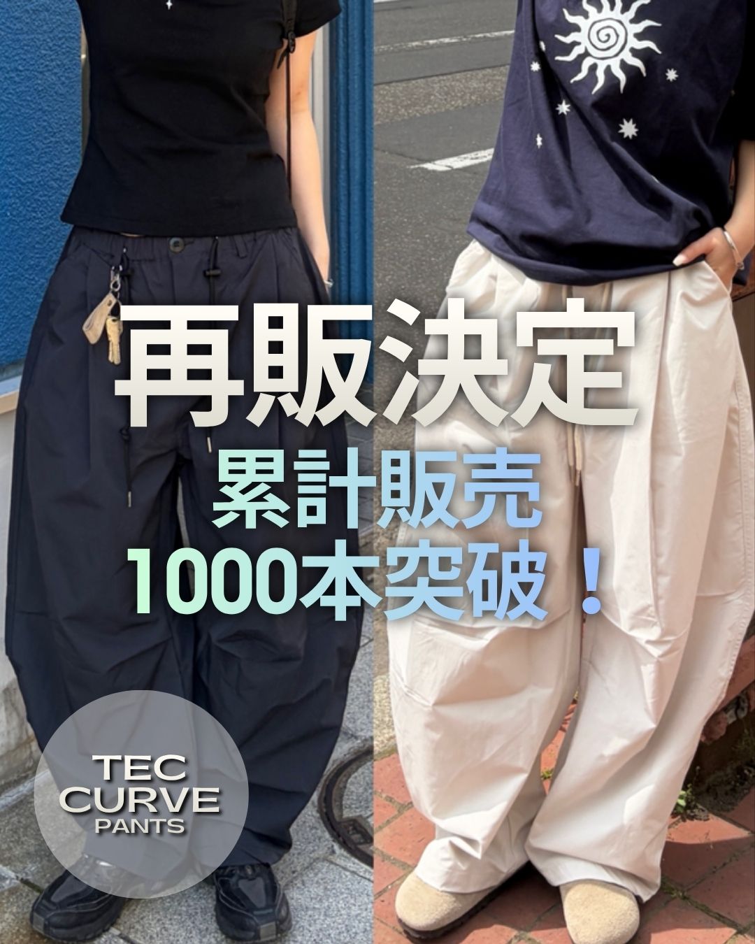 【即納】テックカーブパンツ CH2060