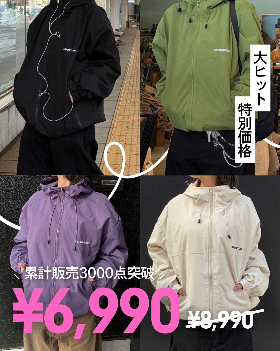 コレクション – YOLO（ヨロ）｜ファッション通販