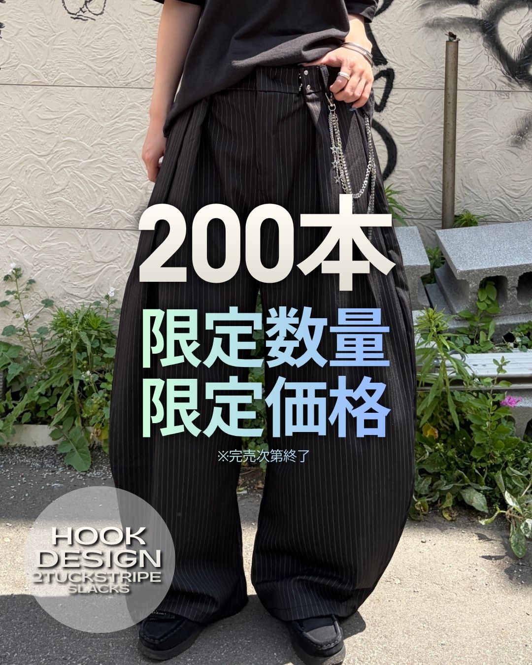 【即納】フックデザインツータックストライプスラックス CH2249