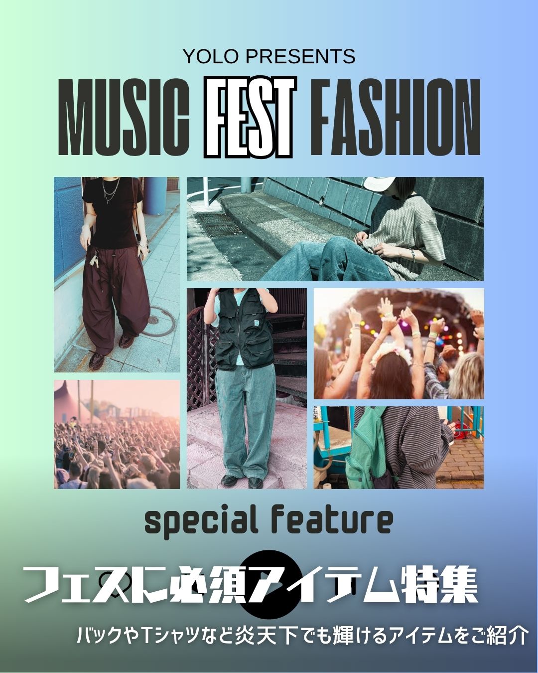 YOLO（ヨロ）｜ファッション通販