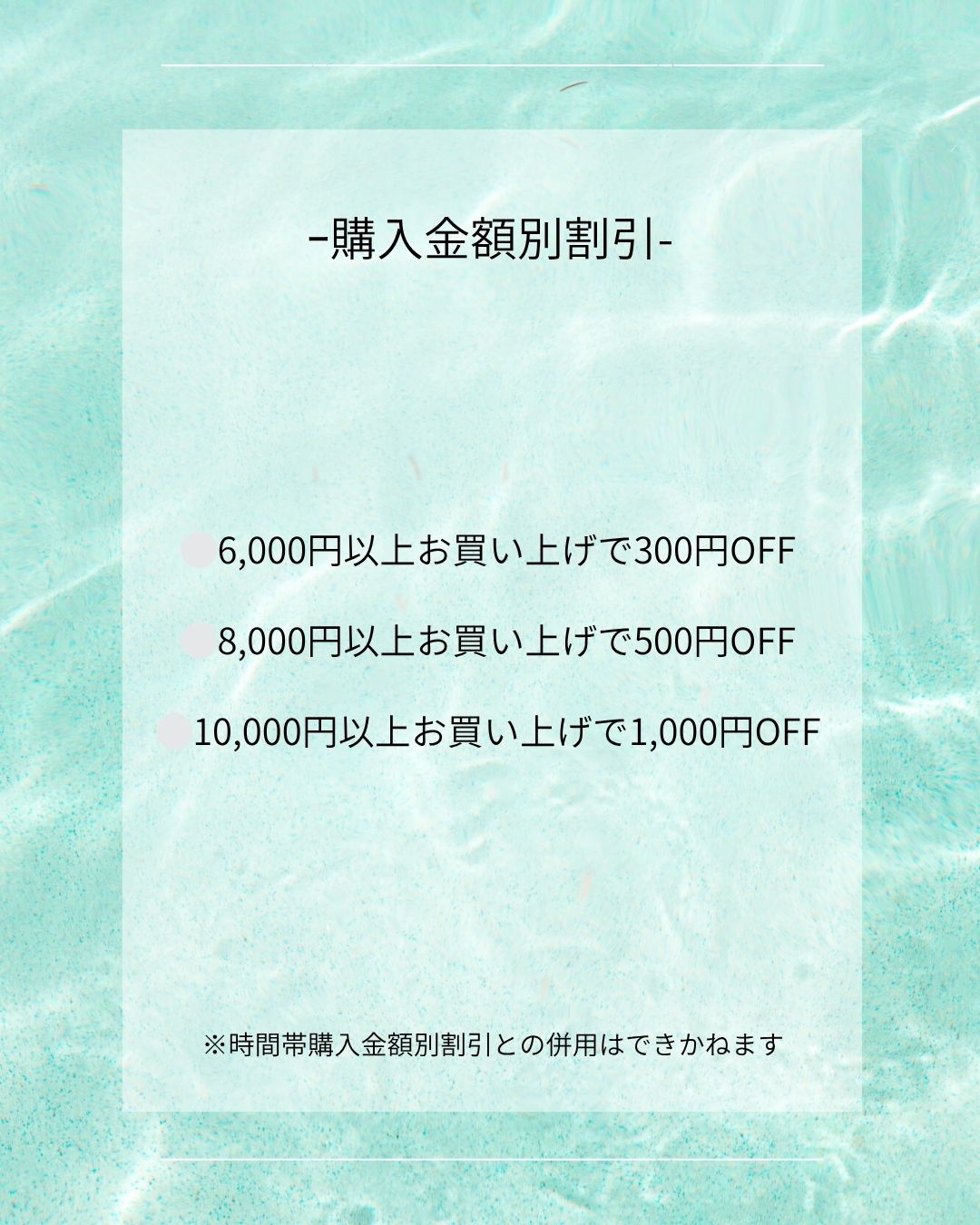 サンプルセール　予約券 PP0002