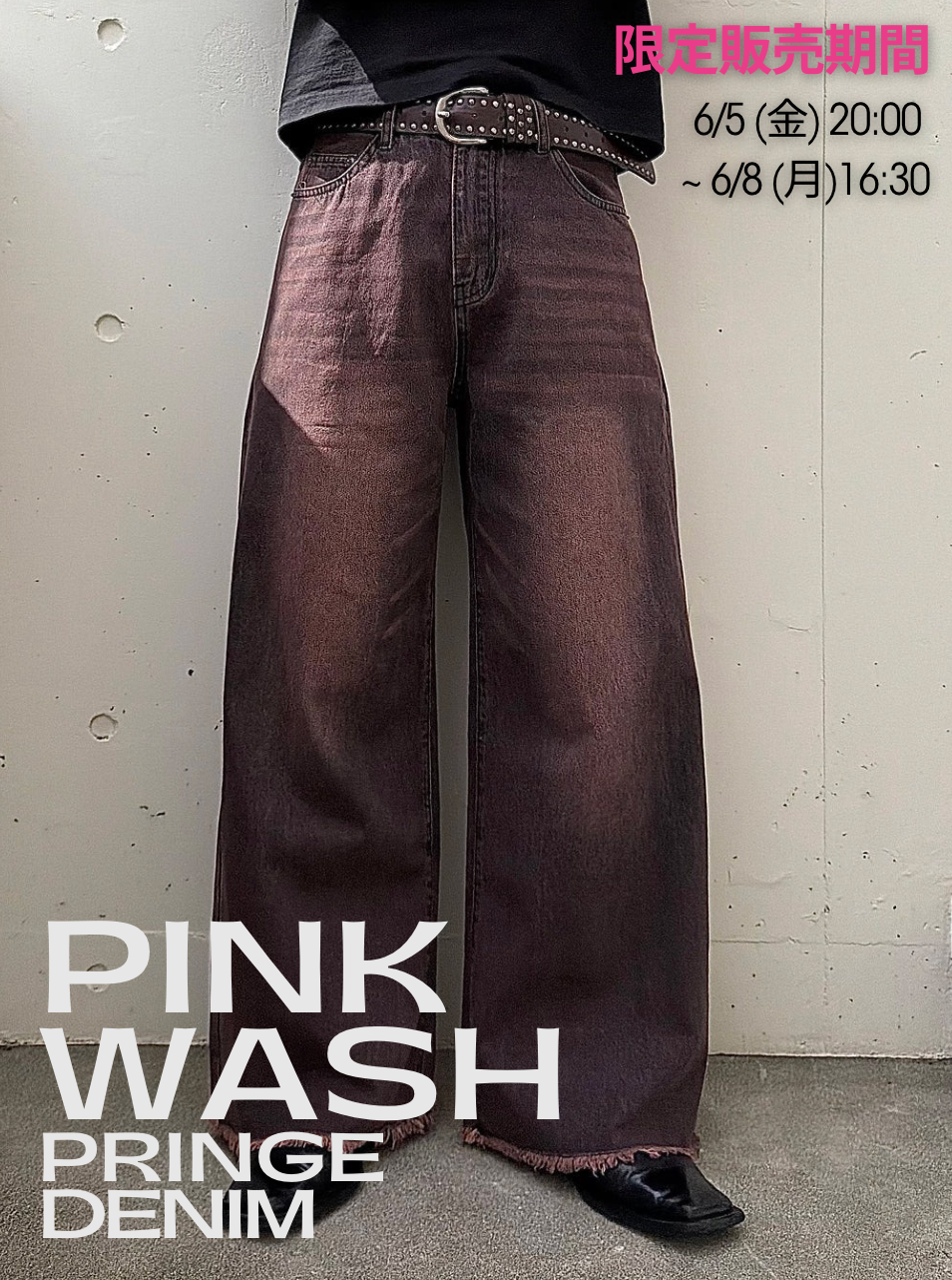 【期間限定販売】【即納】ピンクウォッシュフリンジデニム TO0194