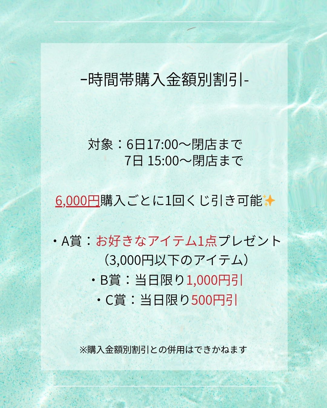 サンプルセール　予約券 PP0002