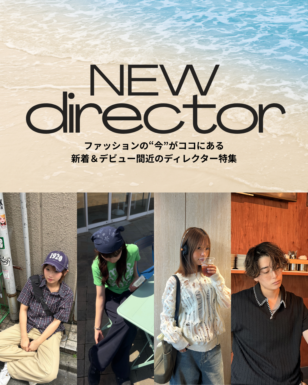 new director202601 – YOLO（ヨロ）｜ファッション通販
