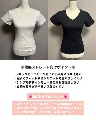ストレートショルダーウエストVネック半袖Tシャツ NO0246
