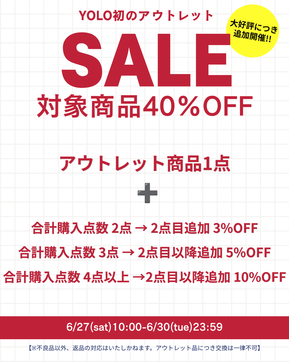 YOLO(ヨロ)|ファッション通販 YOLO(ヨロ)|ファッション通販